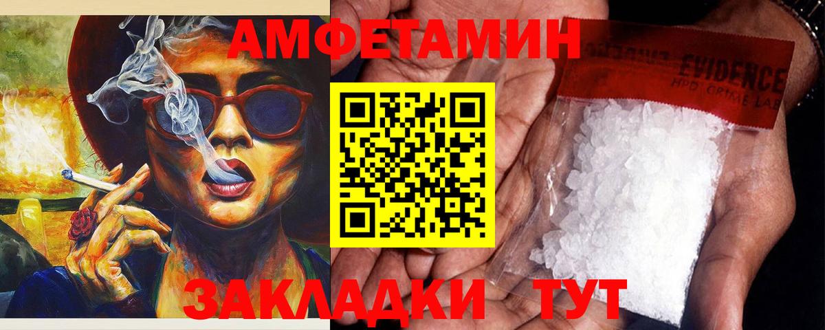 АМФ Розовый Южноуральск