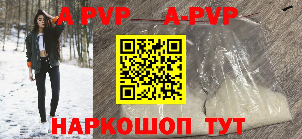 Южноуральск  хочу   Альфа ПВП СК КРИС  Вход с VPN  Alpha-PVP мука 