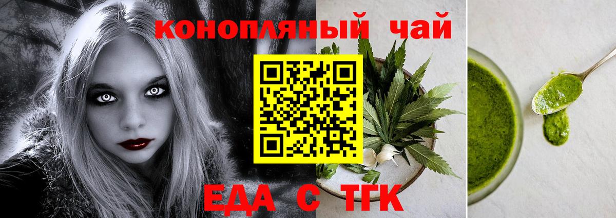 Canna-Cookies марихуана  Вход с VPN  Южноуральск 