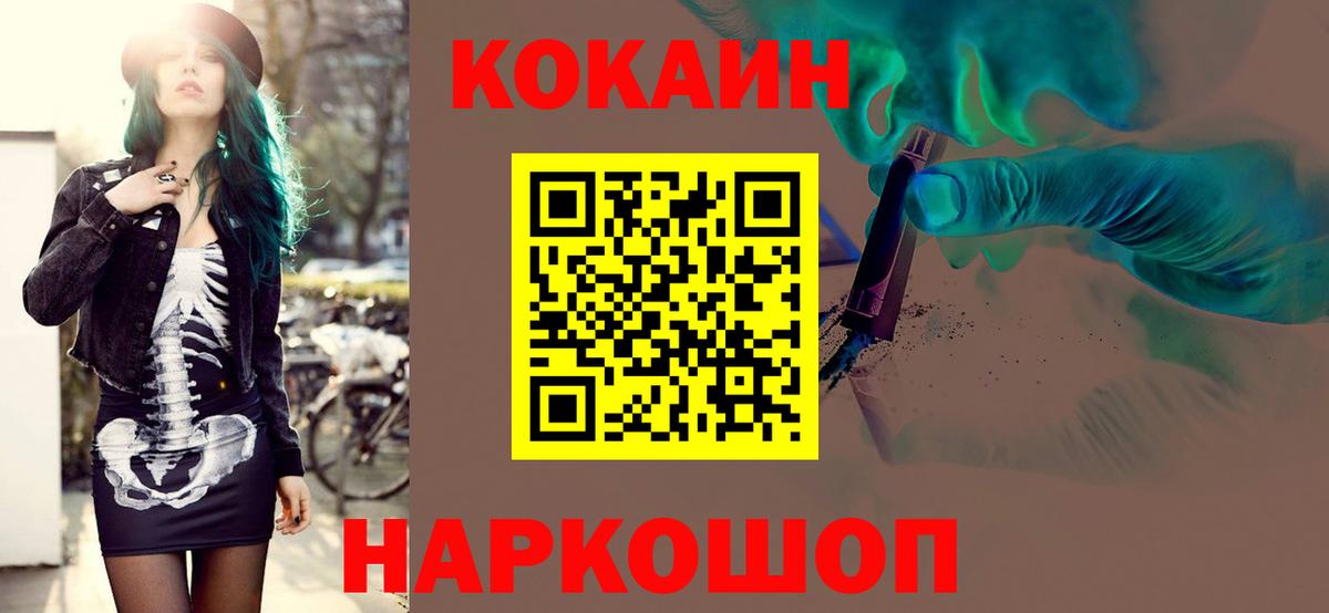 КОКАИН  Вход с VPN  Южноуральск  где найти   Cocaine Fish Scale 