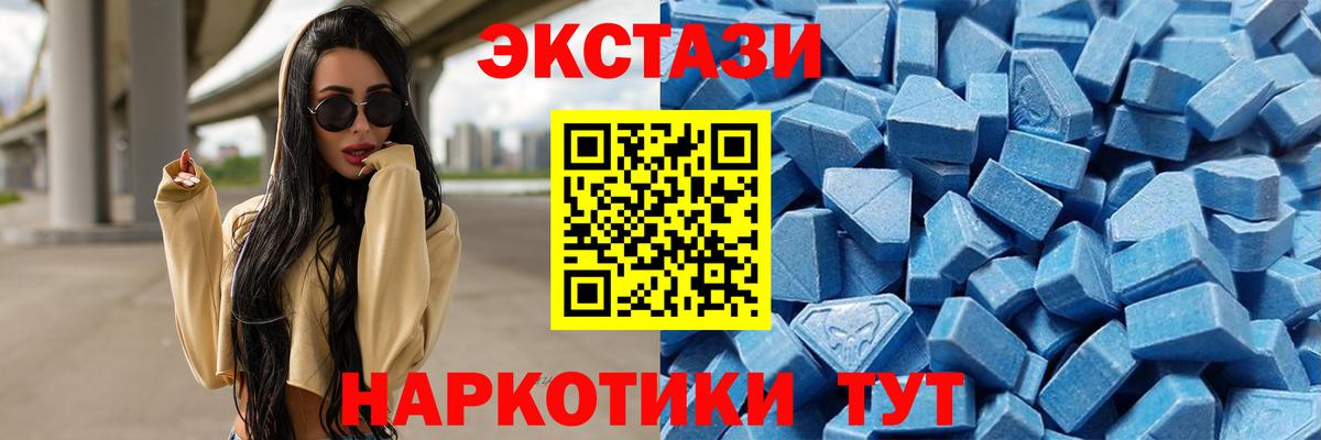 Экстази бентли  Вход с VPN  Ecstasy  Южноуральск  Ecstasy TESLA 