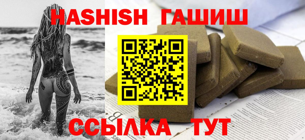 Гашиш Cannabis Южноуральск