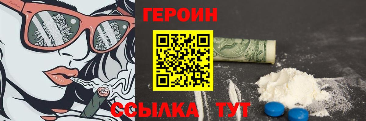 Южноуральск  Героин Афган  Вход с VPN 