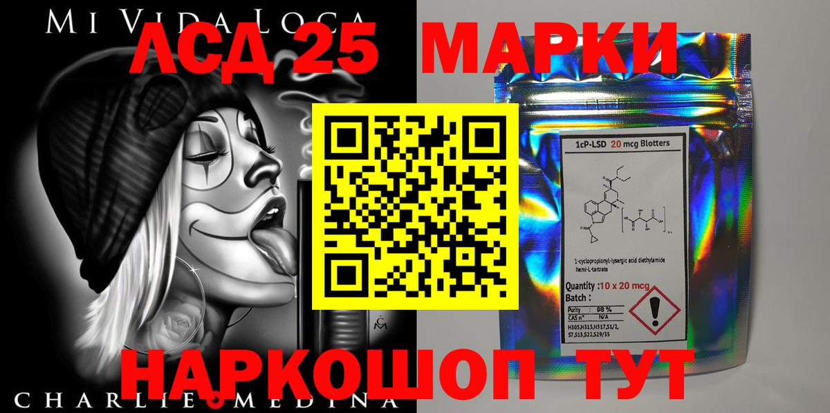 LSD-25 экстази ecstasy Южноуральск