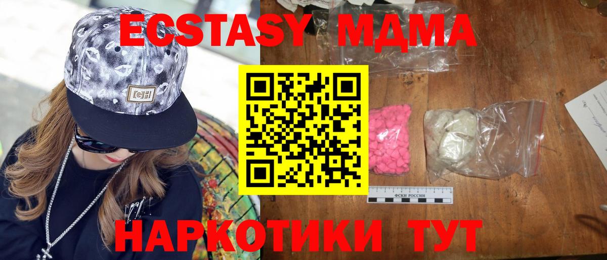 MDMA VHQ Южноуральск