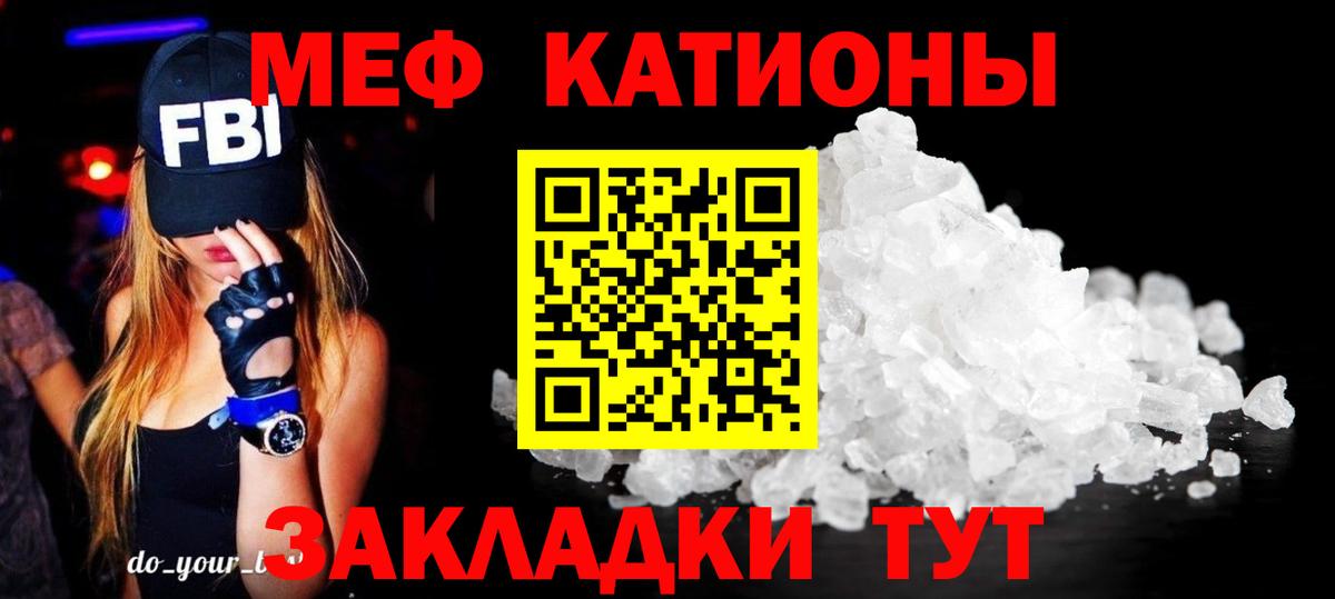 МЯУ-МЯУ  МЯУ-МЯУ мяу мяу  Южноуральск  Вход с VPN  Мефедрон  Мефедрон 4 MMC 