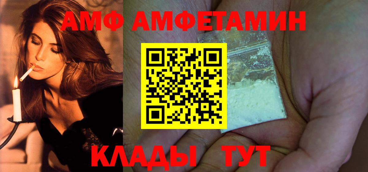 МЕТАМФЕТАМИН пудра Южноуральск