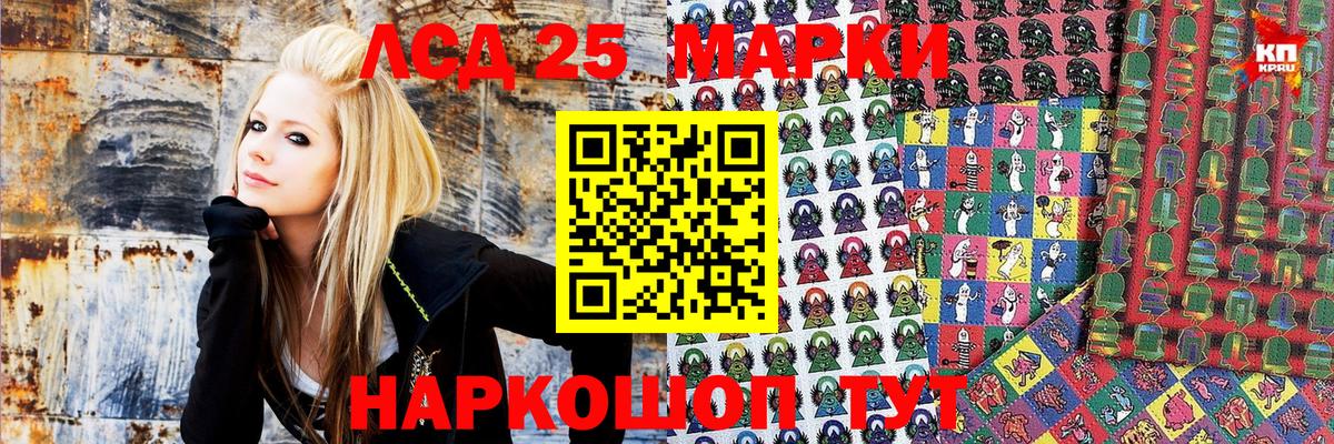 Наркотические марки 1,8мг Южноуральск