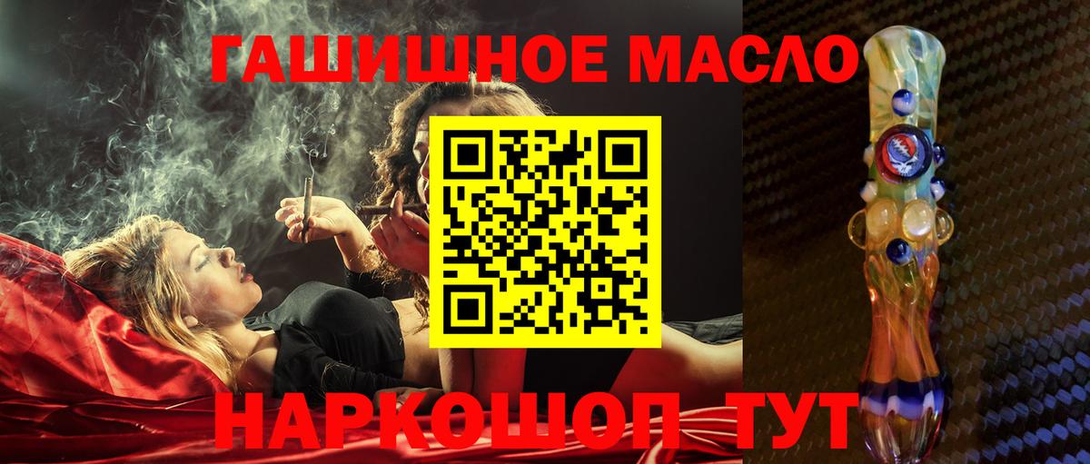 ТГК вейп с тгк Южноуральск