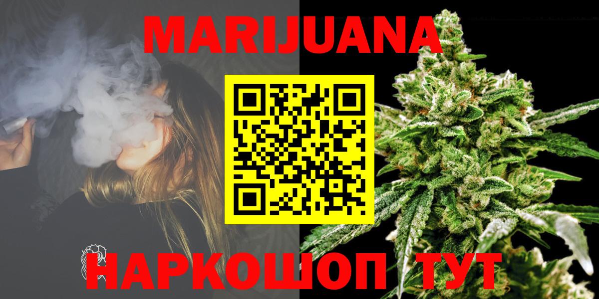 Бошки Шишки планчик  Вход с VPN  Южноуральск  МАРИХУАНА Ganja 