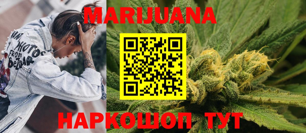 Конопля MAZAR Южноуральск